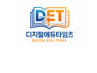 디지털에듀타임즈